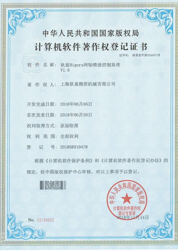 Soft writing certificate (1)