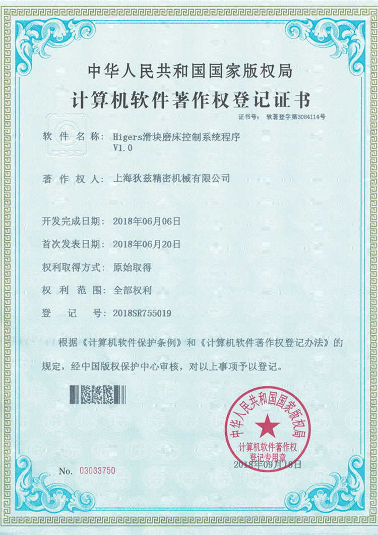 Soft writing certificate (2)